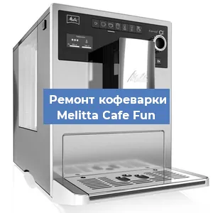 Замена счетчика воды (счетчика чашек, порций) на кофемашине Melitta Cafe Fun в Перми